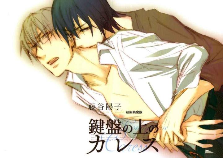 Kenban no Ue no Caress by Fujitani Youko [Eng] page 1