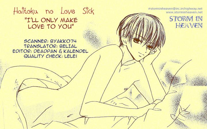 Haitoku no Love Sick by Minami Haruka [Eng] page 1