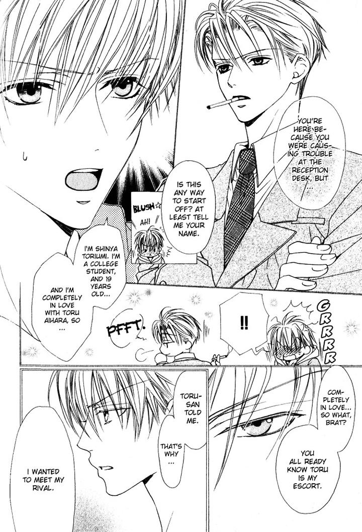 Haitoku no Love Sick by Minami Haruka [Eng] page 7