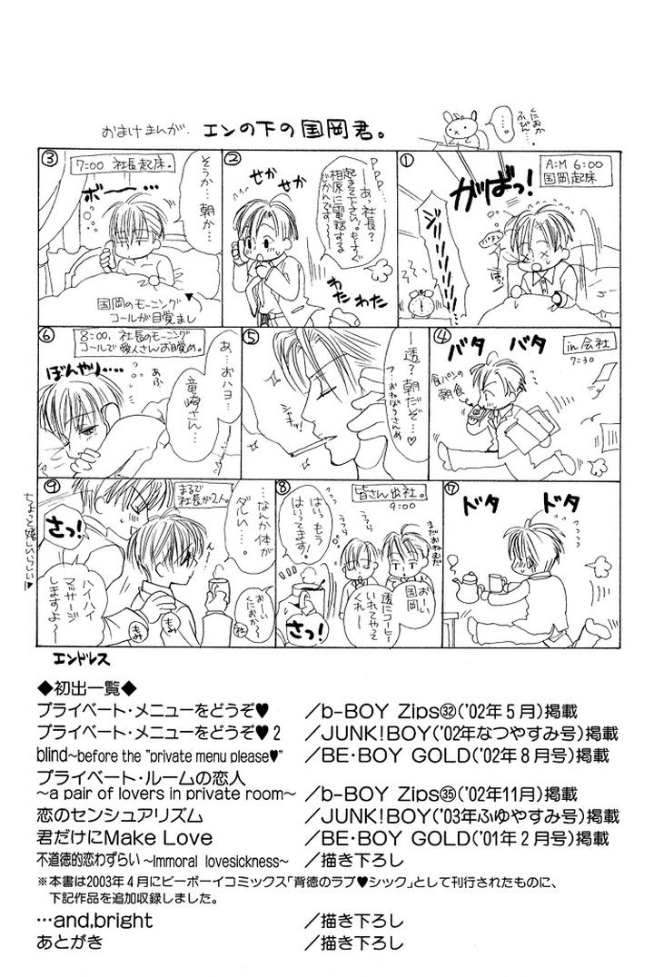 Haitoku no Love Sick by Minami Haruka [Eng] page 11