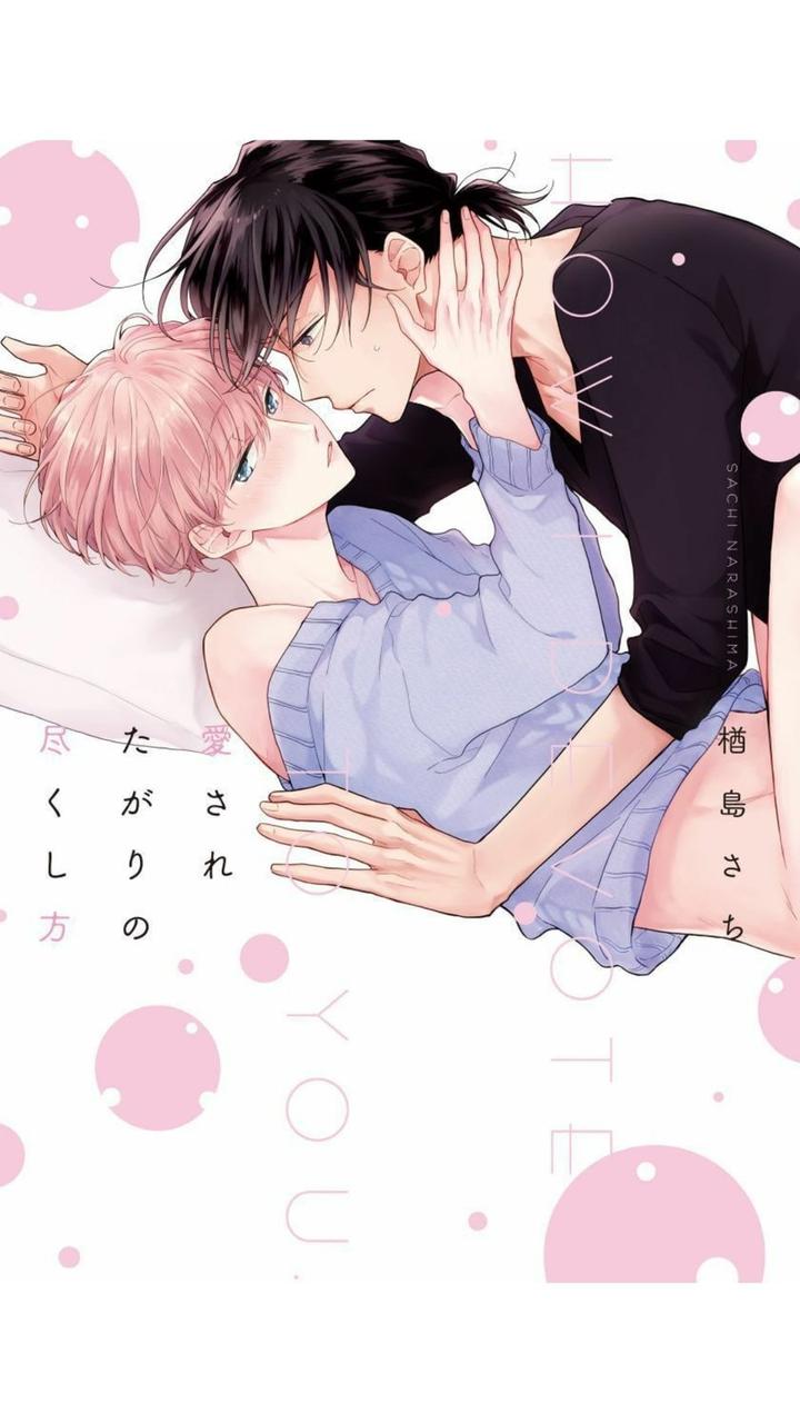 Aisare Tagari no Tsukushi Kata by NARASHIMA Sachi – Ch.2 [Eng] page 3