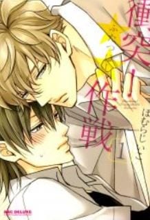 Shoutotsu! Futatsuboshi Sakusen by HOMURA Jiiko – Ch. 9 [Eng]