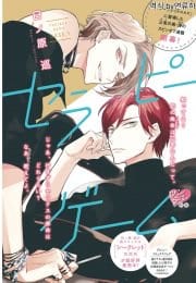 Therapy Game by Hinohara Meguru [Kr]