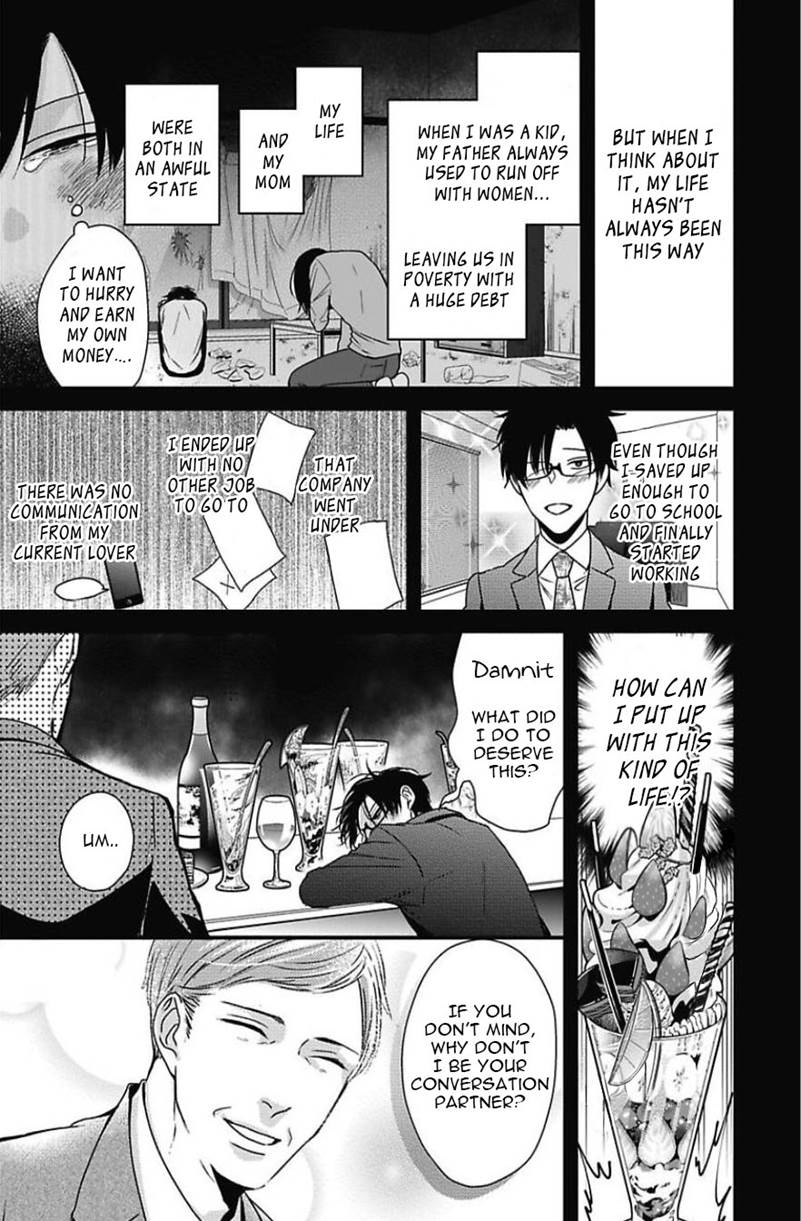 DoS Obake ga Nekasetekurenai by Tokishiba – Vol. 2 [Eng] page 5