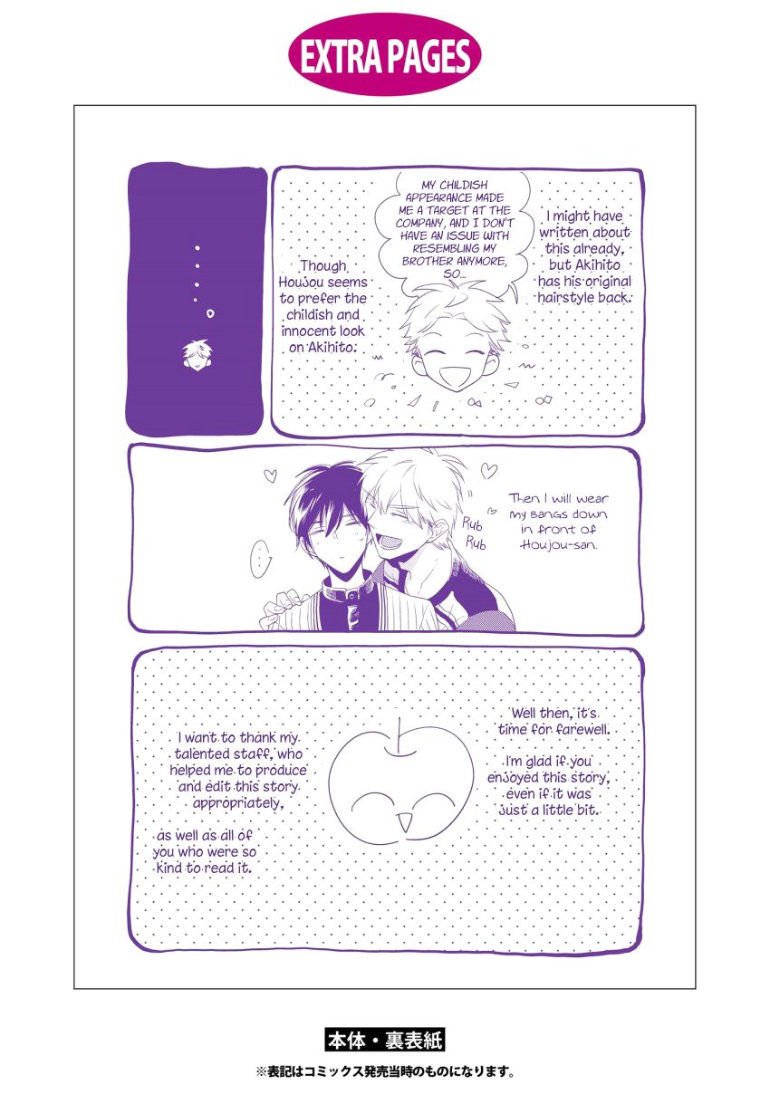 1/2 Cigarette by KAYAMA Aori [Eng] page 9