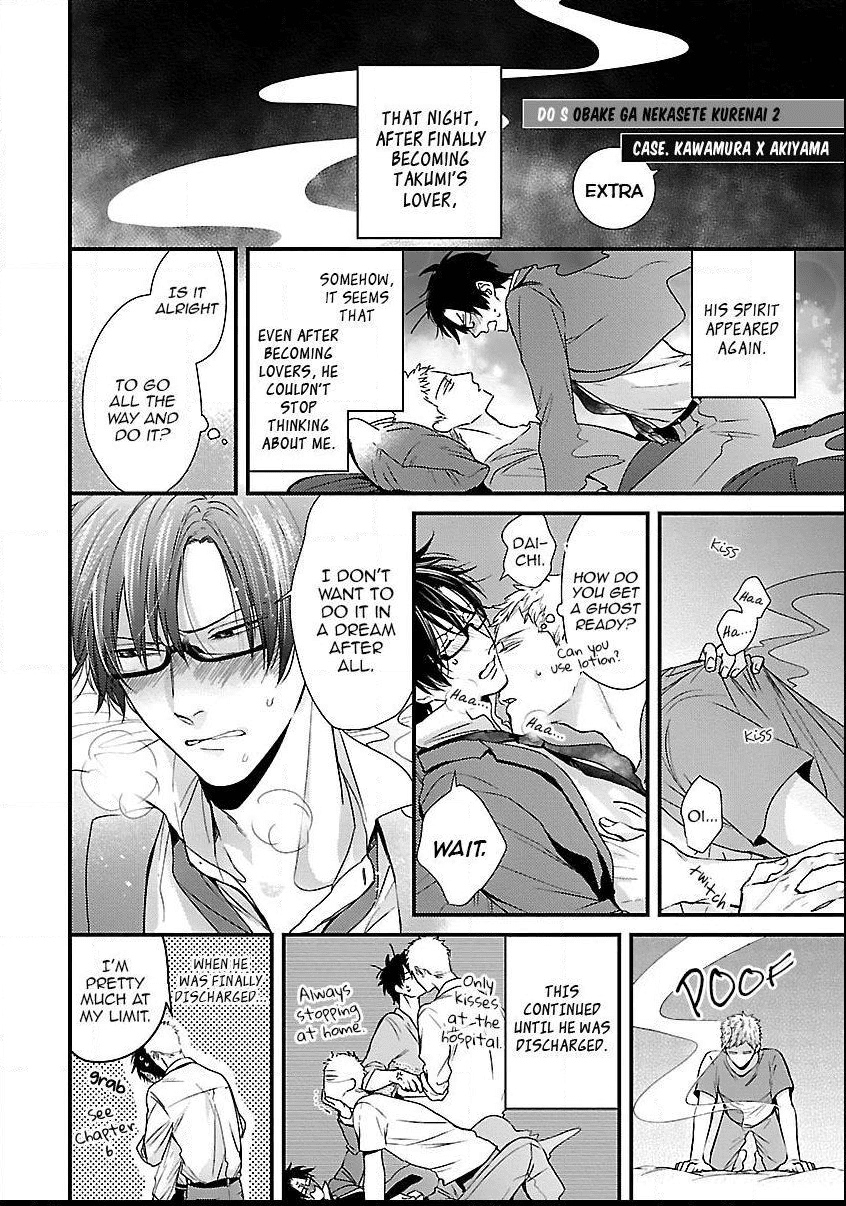 DoS Obake ga Nekasetekurenai by Tokishiba – Vol. 2 [Eng] page 2