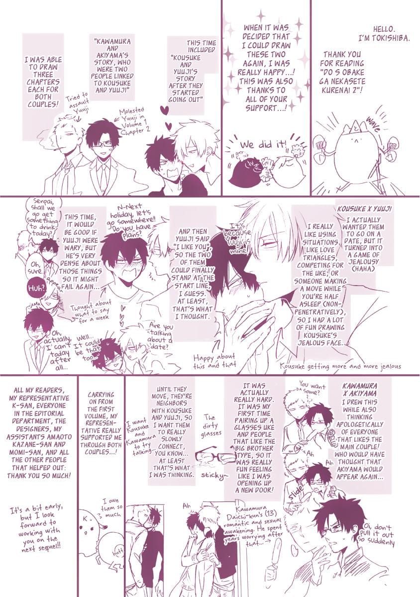 DoS Obake ga Nekasetekurenai by Tokishiba – Vol. 2 [Eng] page 5