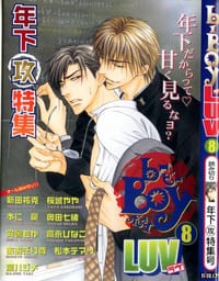 B-BOY LUV 08 [JP]