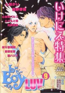 B-BOY LUV 09 [JP]