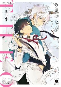 THEO by Aono Nachi [Eng]