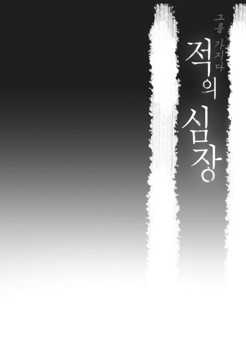 Lueduo Diren De Xin by Yusa Vol. 1 [Eng] page 3