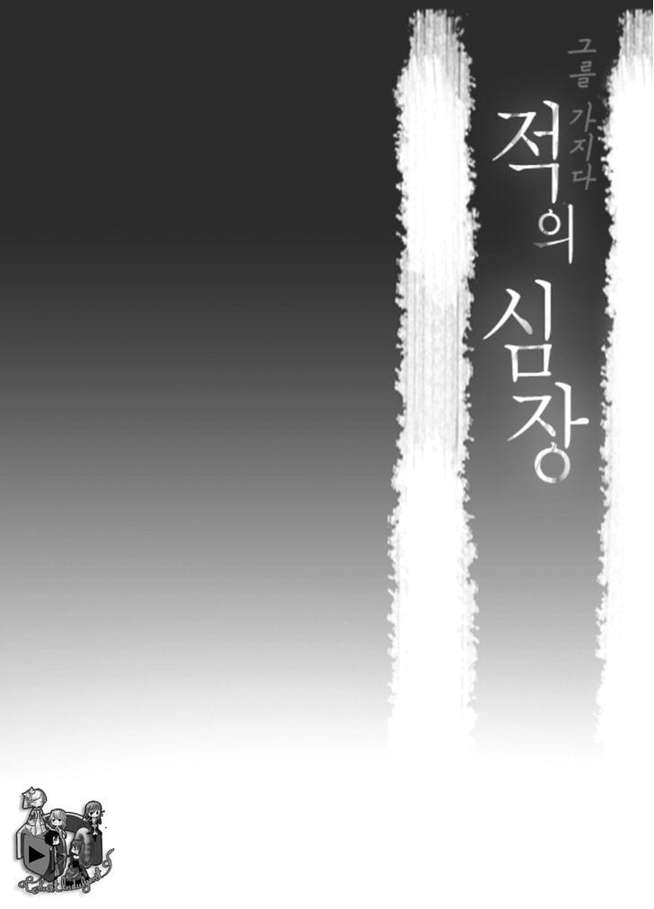 Lueduo Diren De Xin by Yusa Vol. 1 [Eng] page 3