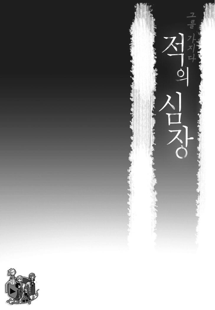 Lueduo Diren De Xin by Yusa Vol. 1 [Eng] page 3