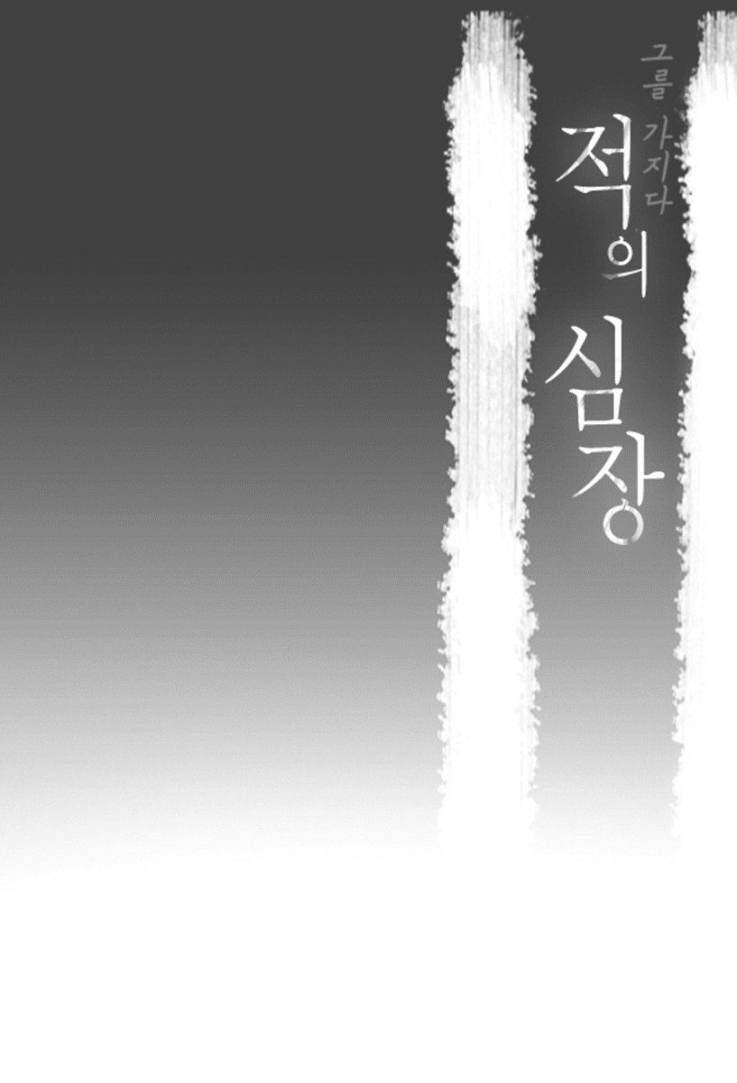 Lueduo Diren De Xin by Yusa Vol. 2 [Eng] page 3