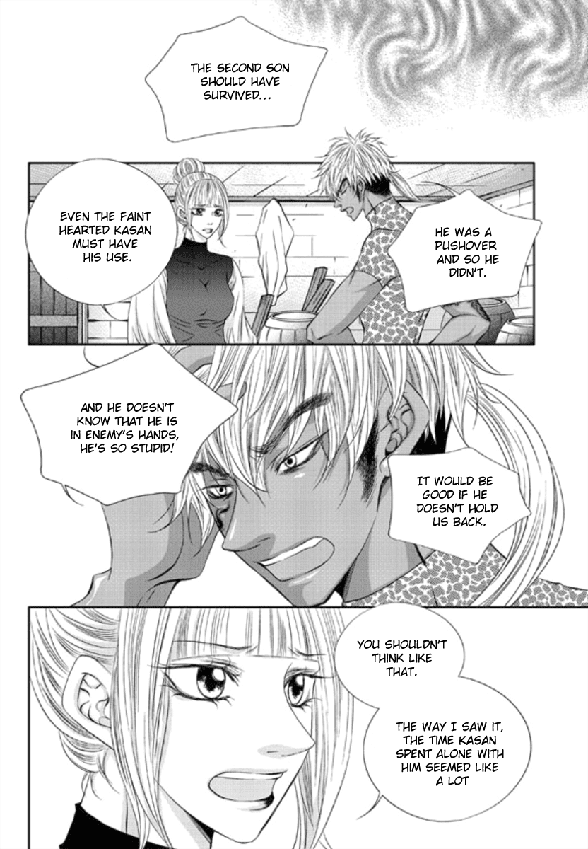 Lueduo Diren De Xin by Yusa Vol. 1 [Eng] page 3