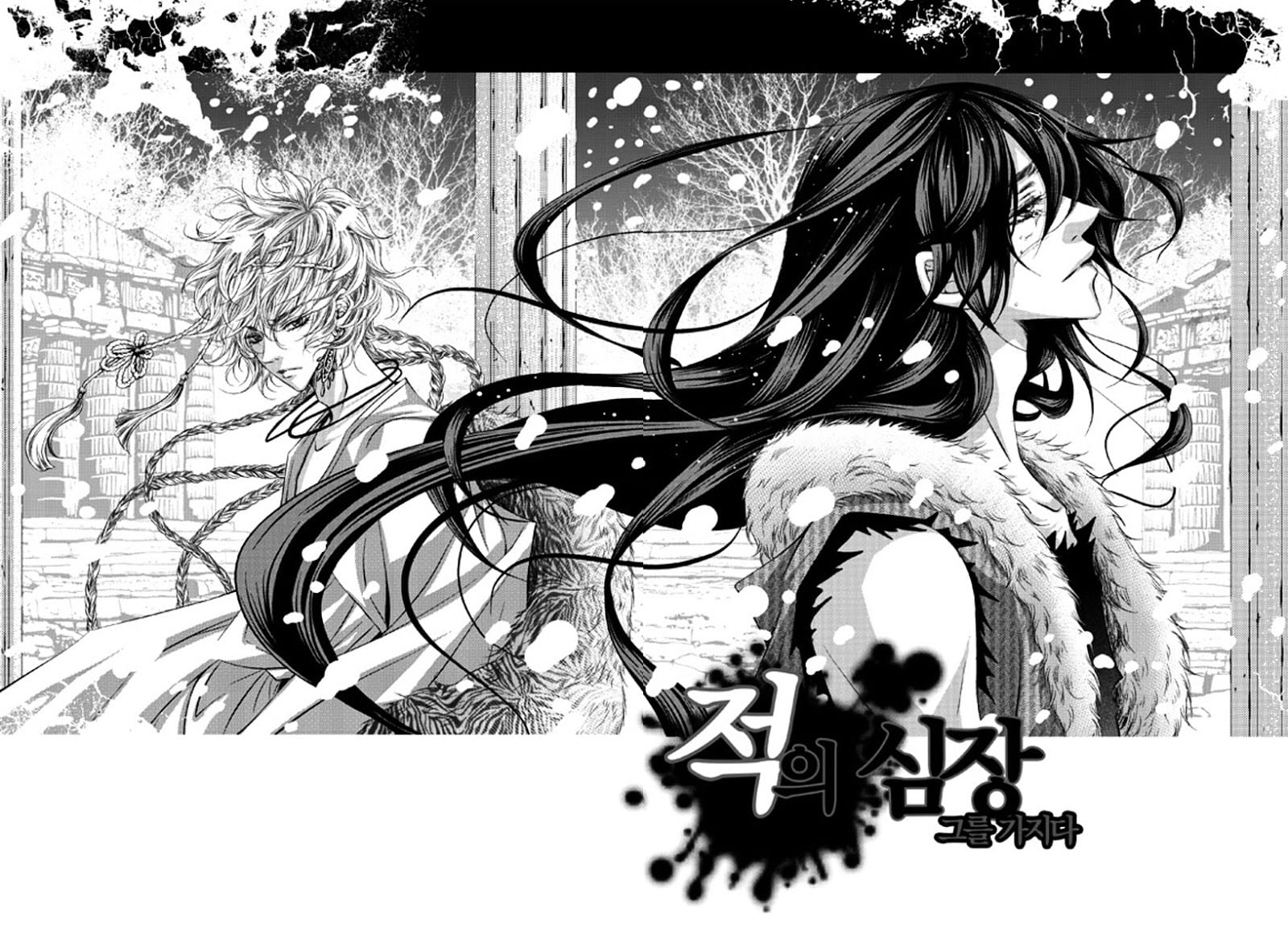 Lueduo Diren De Xin by Yusa Vol. 1 [Eng] page 6