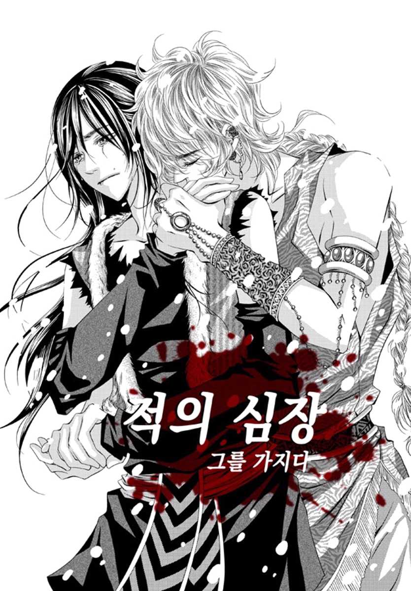 Lueduo Diren De Xin by Yusa Vol. 2 [Eng] page 11