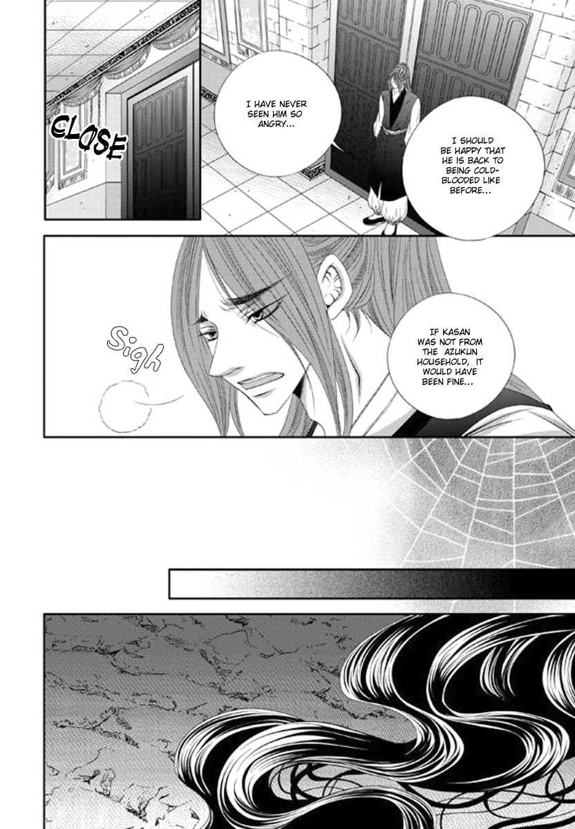 Lueduo Diren De Xin by Yusa Vol. 2 [Eng] page 8