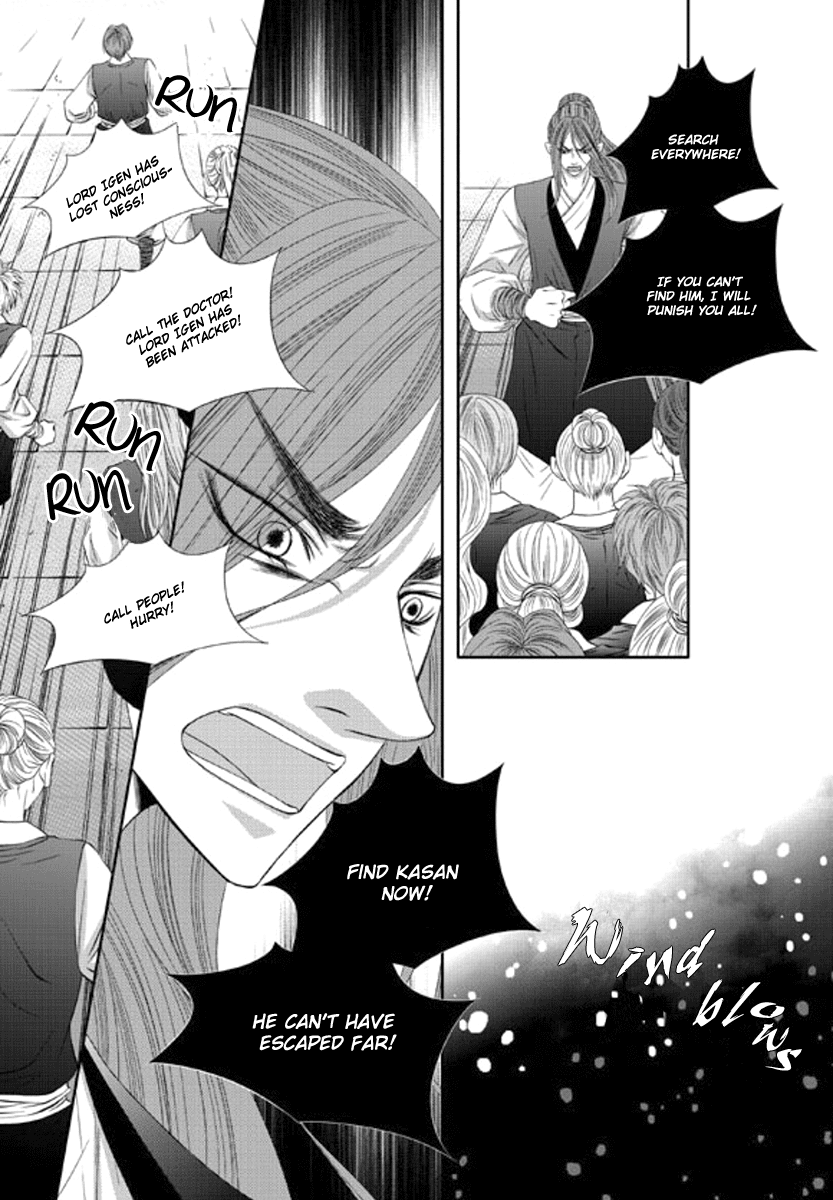 Lueduo Diren De Xin by Yusa Vol. 2 [Eng] page 12