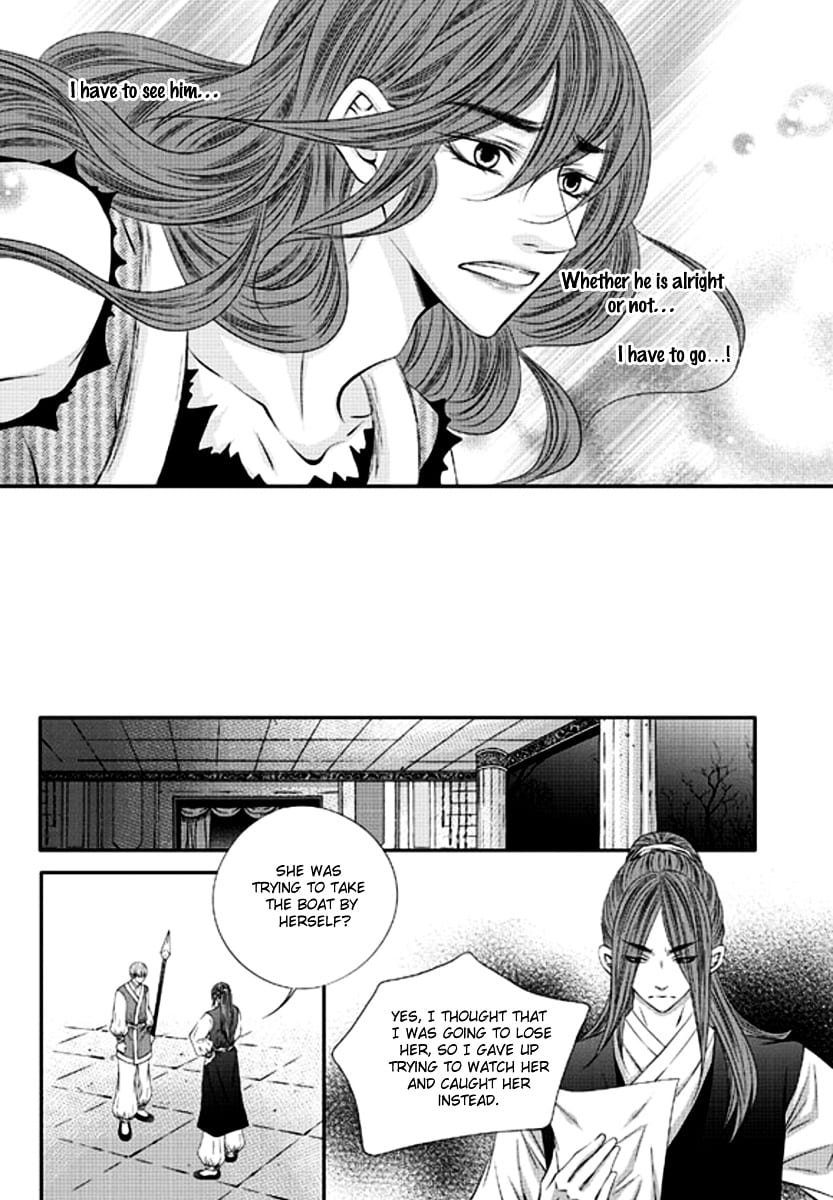 Lueduo Diren De Xin by Yusa Vol. 1 [Eng] page 16