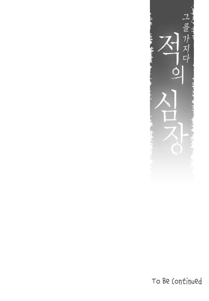 Lueduo Diren De Xin by Yusa Vol. 1 [Eng] page 29