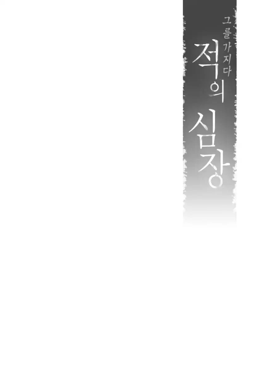 Lueduo Diren De Xin by Yusa Vol. 3 – Ch. 31 [Eng] page 31