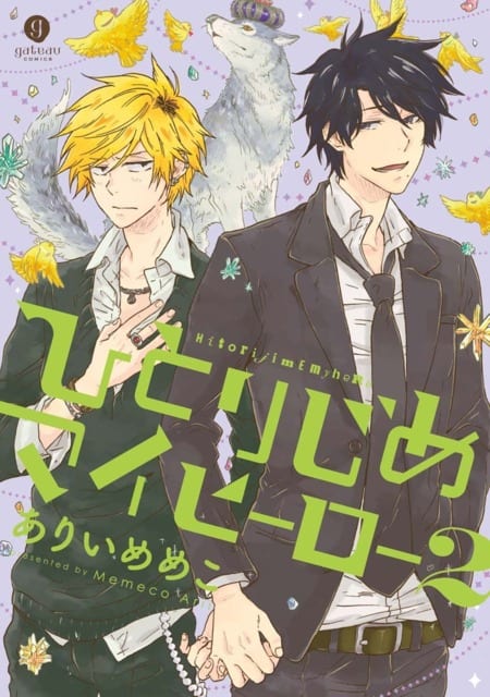Hitorijime My Hero by ARII Memeko – Vol.2 [Eng]