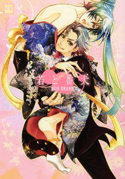 Waka to Banken by DUO BRAND. [Eng]