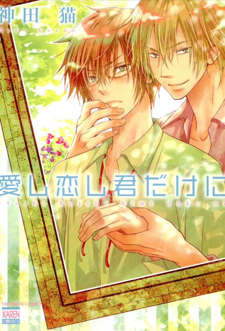 Itoshi Koishi Kimi dake ni by Kanda Neko [Eng] page 2