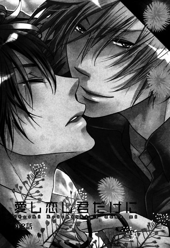 Itoshi Koishi Kimi dake ni by Kanda Neko [Eng] page 2