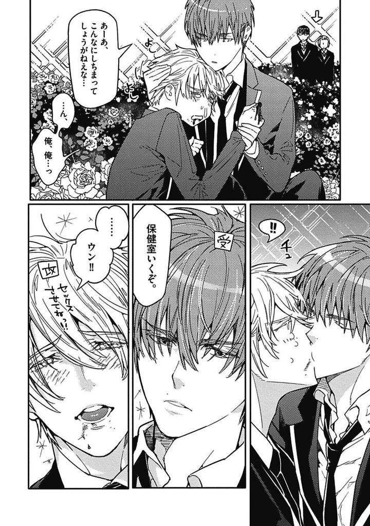 Meno-chan wa Aega Nai by Watanabe Asia [JP] page 12