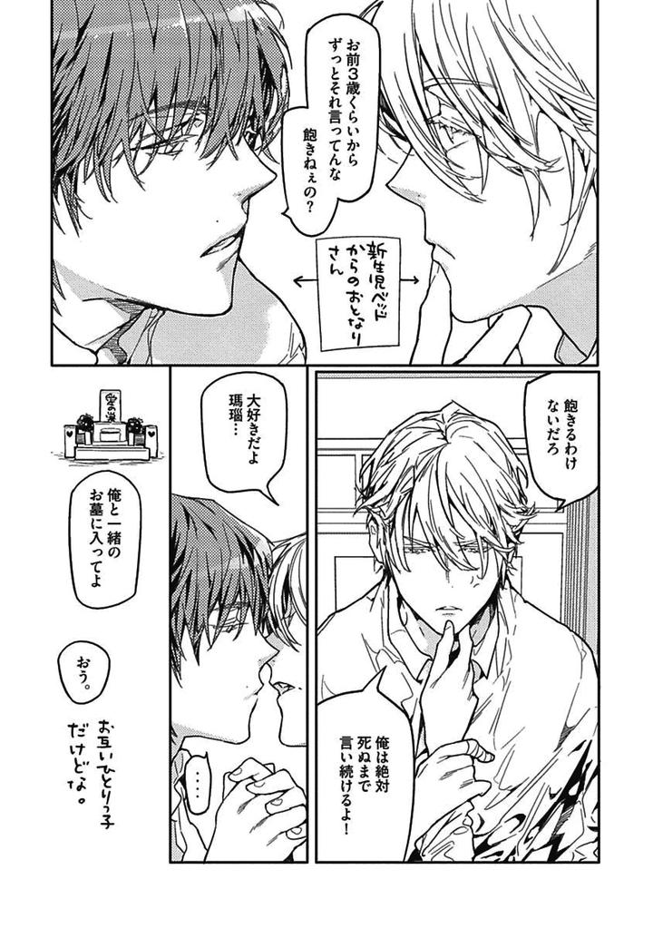 Meno-chan wa Aega Nai by Watanabe Asia [JP] page 15