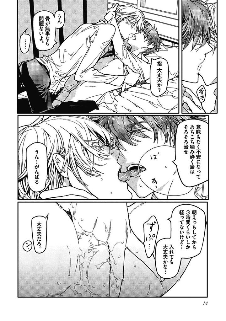 Meno-chan wa Aega Nai by Watanabe Asia [JP] page 16