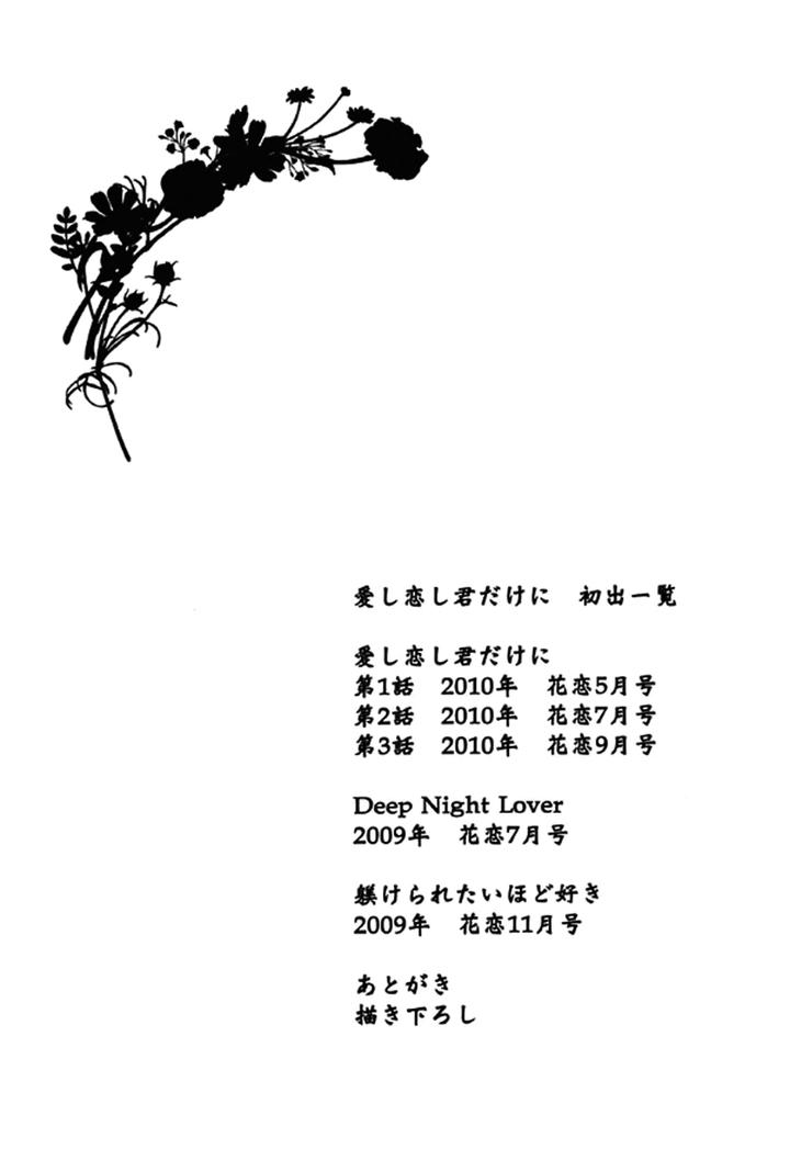 Itoshi Koishi Kimi dake ni by Kanda Neko [Eng] page 32