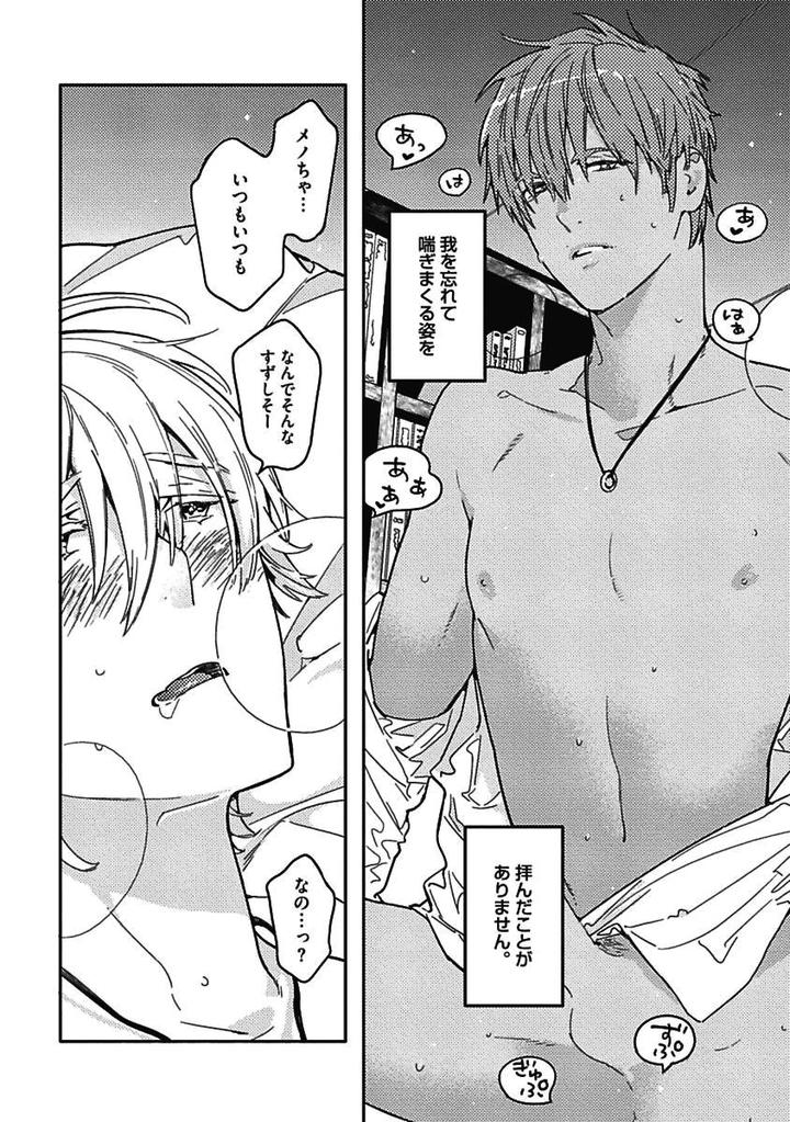 Meno-chan wa Aega Nai by Watanabe Asia [JP] page 2