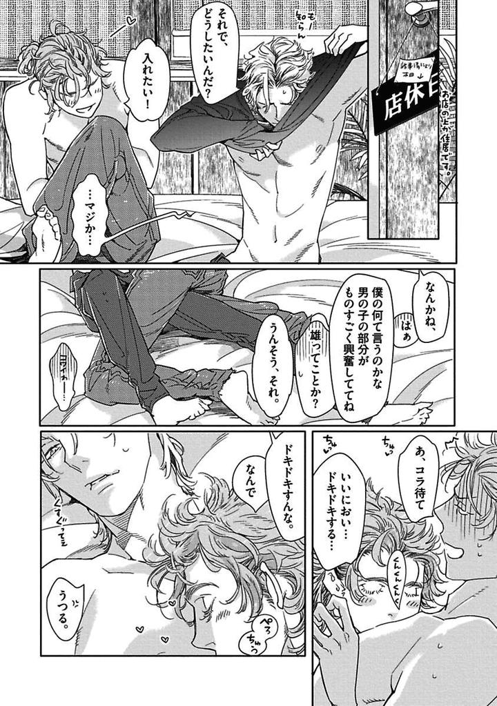 Meno-chan wa Aega Nai by Watanabe Asia [JP] page 14