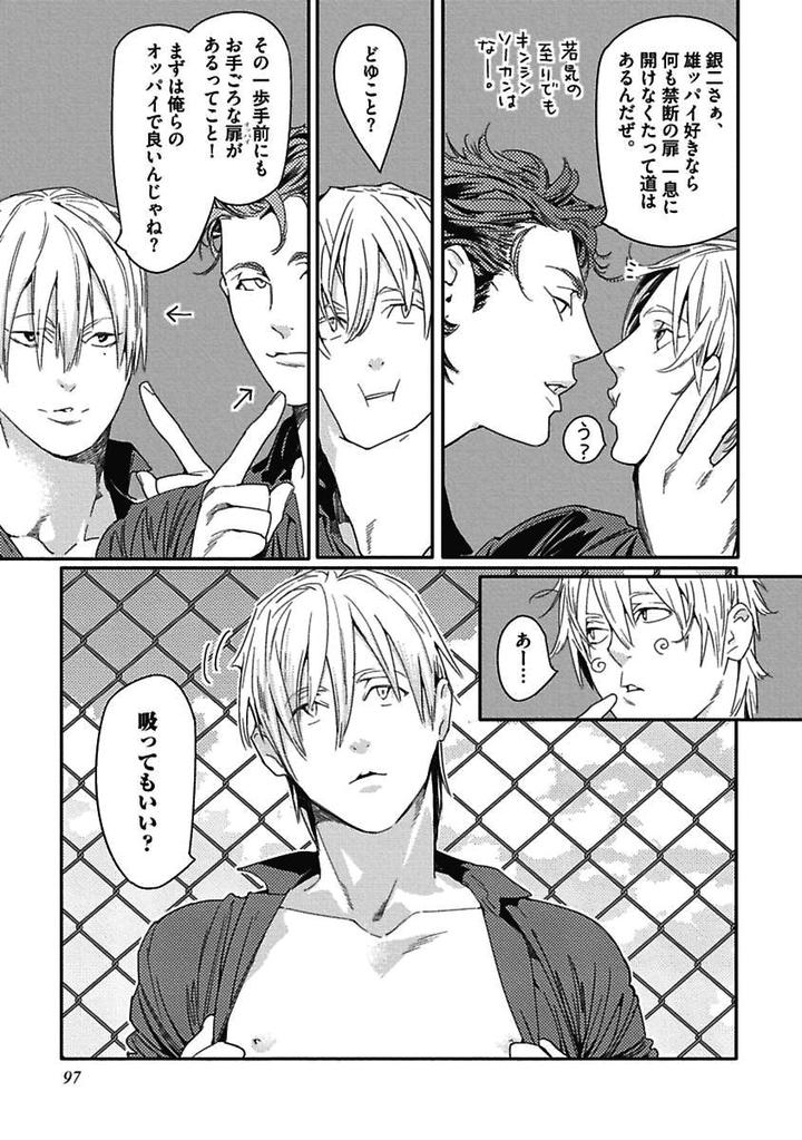 Meno-chan wa Aega Nai by Watanabe Asia [JP] page 7