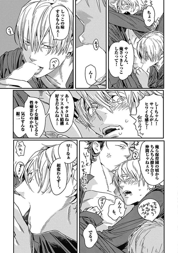 Meno-chan wa Aega Nai by Watanabe Asia [JP] page 9