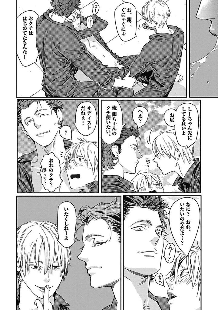 Meno-chan wa Aega Nai by Watanabe Asia [JP] page 10