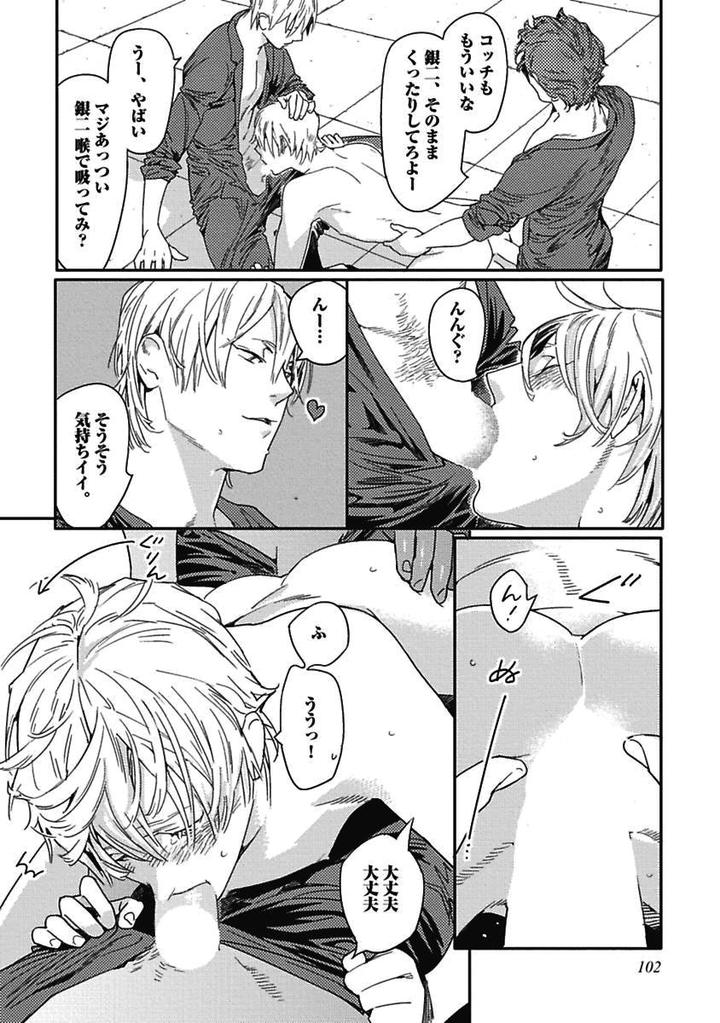 Meno-chan wa Aega Nai by Watanabe Asia [JP] page 12