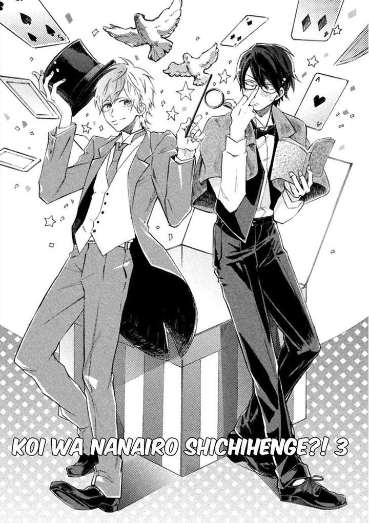 Koi wa Nanairo Shichihenge!? by Yamano Deko [Eng] page 3