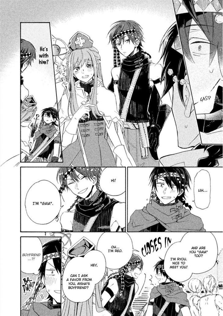 Koi wa Nanairo Shichihenge!? by Yamano Deko [Eng] page 9