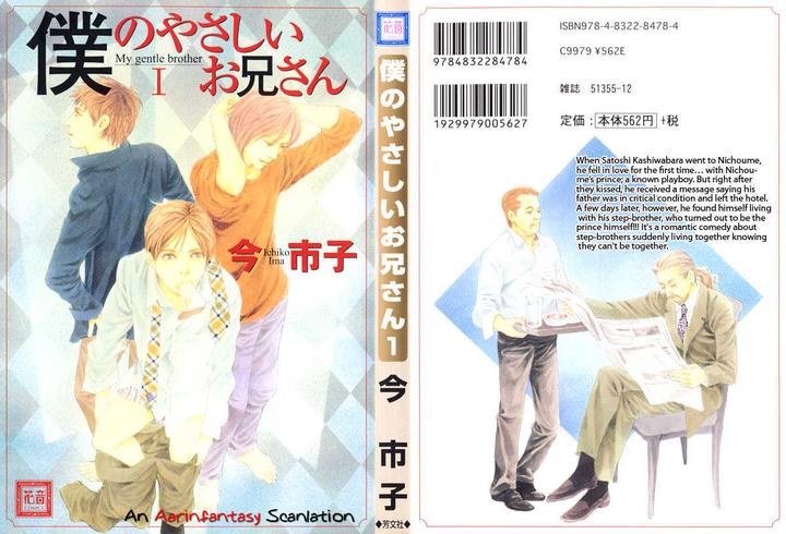 Boku no Yasashii Oniisan by Ima Ichiko [Eng] page 2