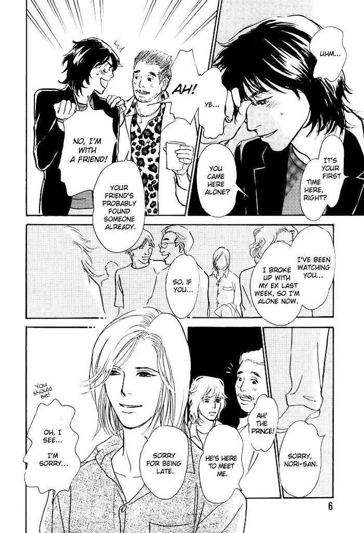 Boku no Yasashii Oniisan by Ima Ichiko [Eng] page 8