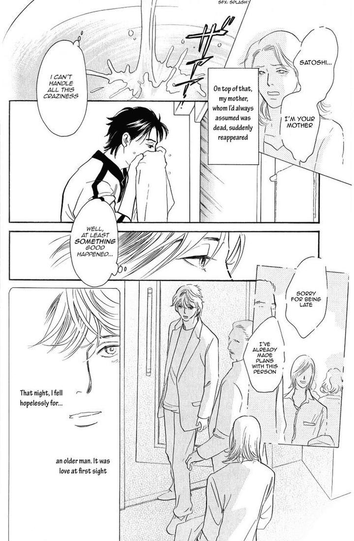 Boku no Yasashii Oniisan by Ima Ichiko [Eng] page 7