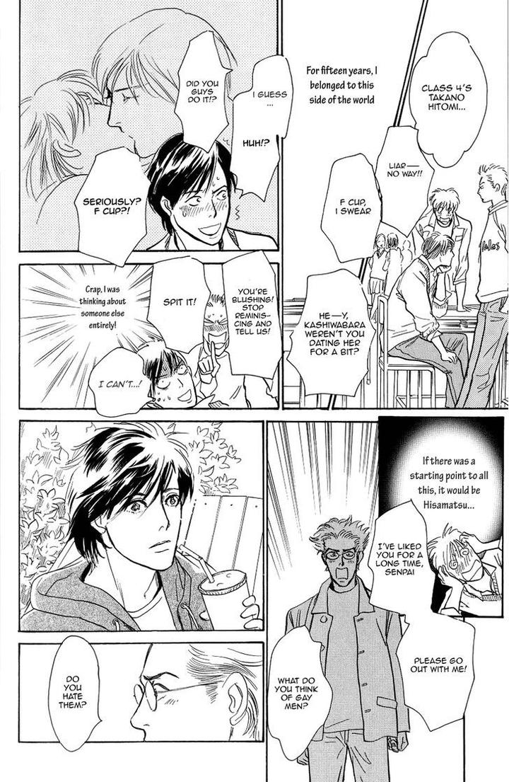 Boku no Yasashii Oniisan by Ima Ichiko [Eng] page 13