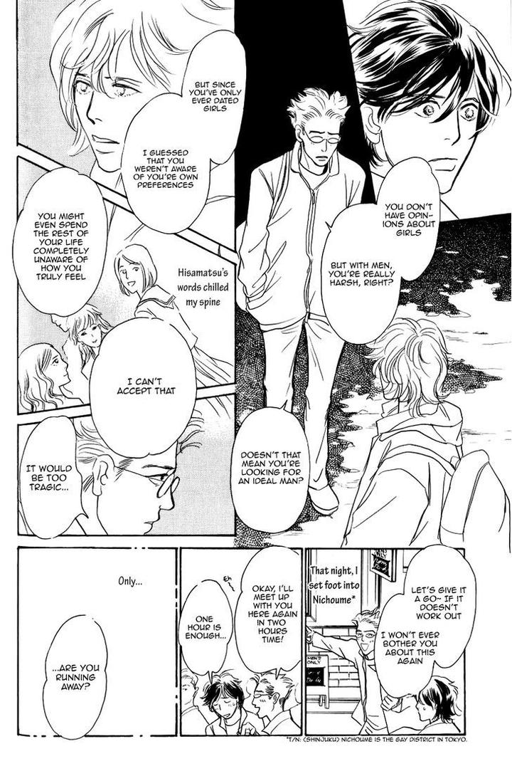 Boku no Yasashii Oniisan by Ima Ichiko [Eng] page 15