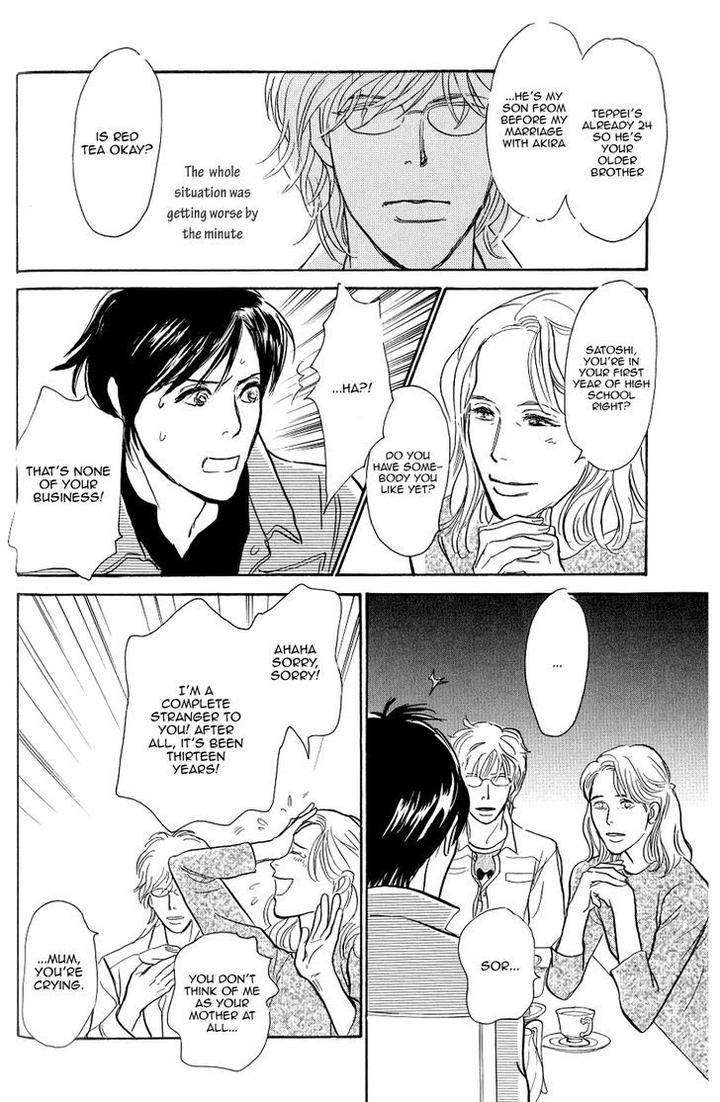 Boku no Yasashii Oniisan by Ima Ichiko [Eng] page 17