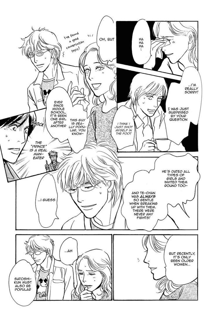 Boku no Yasashii Oniisan by Ima Ichiko [Eng] page 18