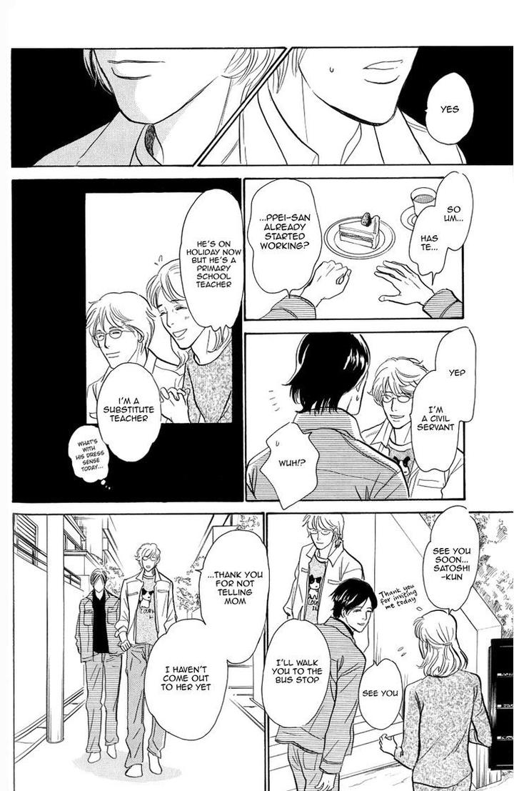 Boku no Yasashii Oniisan by Ima Ichiko [Eng] page 19